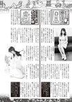 週刊大衆 2022年8月15日号