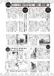 週刊大衆 2022年8月15日号