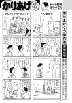 週刊大衆 2022年8月15日号