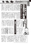 週刊大衆 2022年8月15日号