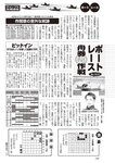 週刊大衆 2022年8月15日号