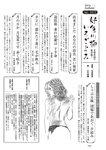 週刊大衆 2022年8月15日号