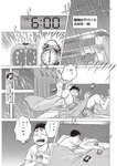 週刊大衆 2022年8月15日号