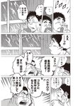 週刊大衆 2022年8月15日号