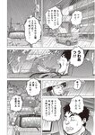 週刊大衆 2022年8月15日号