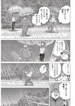 週刊大衆 2022年8月15日号