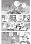 週刊大衆 2022年8月15日号
