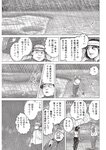 週刊大衆 2022年8月15日号