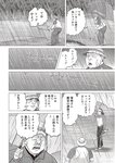 週刊大衆 2022年8月15日号