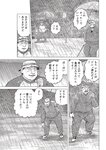 週刊大衆 2022年8月15日号