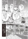 週刊大衆 2022年8月15日号