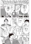 週刊大衆 2022年8月15日号