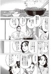 週刊大衆 2022年8月15日号