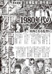 週刊大衆 2022年8月15日号