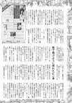 週刊大衆 2022年8月15日号