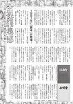 週刊大衆 2022年8月15日号