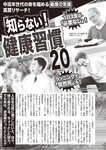 週刊大衆 2022年8月15日号