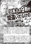 週刊大衆 2022年8月15日号