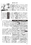 週刊大衆 2022年8月15日号