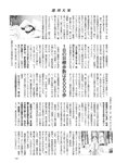 週刊大衆 2022年8月15日号
