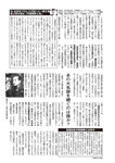 週刊大衆 2022年8月15日号