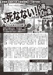 週刊大衆 2022年8月15日号