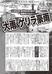 週刊大衆 2022年8月15日号