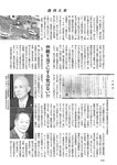 週刊大衆 2022年8月15日号