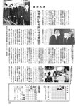週刊大衆 2022年8月15日号