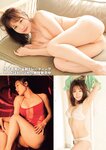週刊大衆 2022年8月15日号