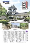 週刊大衆 2022年8月15日号