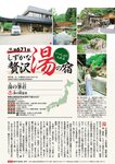週刊大衆 2022年8月15日号