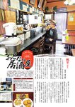 週刊大衆 2022年8月15日号