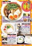 週刊大衆 2022年8月15日号