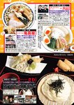 週刊大衆 2022年8月15日号