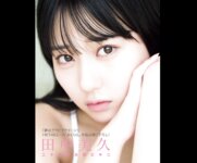 [FRIDAY GOLD] フライデー別冊　ゴールド２０２２年１月５日増刊号 [雑誌] FRIDAY