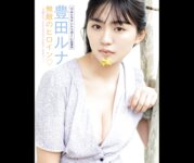 [FRIDAY GOLD] フライデー別冊　ゴールド２０２２年１月５日増刊号 [雑誌] FRIDAY