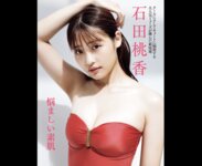 [FRIDAY GOLD] フライデー別冊　ゴールド２０２２年１月５日増刊号 [雑誌] FRIDAY