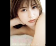 [FRIDAY GOLD] フライデー別冊　ゴールド２０２２年１月５日増刊号 [雑誌] FRIDAY