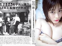 [FLASH] 2022 08.16 No.1656 大久保桜子 本仮屋ユイカ 藤乃あおい 花咲ひより 森ふう花 他