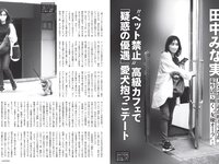 [FLASH] 2022 08.16 No.1656 大久保桜子 本仮屋ユイカ 藤乃あおい 花咲ひより 森ふう花 他