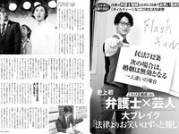 [FLASH] 2022 08.16 No.1656 大久保桜子 本仮屋ユイカ 藤乃あおい 花咲ひより 森ふう花 他