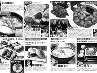 [FLASH] 2022 08.16 No.1656 大久保桜子 本仮屋ユイカ 藤乃あおい 花咲ひより 森ふう花 他
