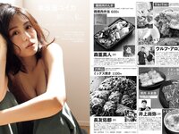 [FLASH] 2022 08.16 No.1656 大久保桜子 本仮屋ユイカ 藤乃あおい 花咲ひより 森ふう花 他