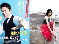 [FLASH] 2022 08.16 No.1656 大久保桜子 本仮屋ユイカ 藤乃あおい 花咲ひより 森ふう花 他