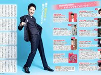 [FLASH] 2022 08.16 No.1656 大久保桜子 本仮屋ユイカ 藤乃あおい 花咲ひより 森ふう花 他