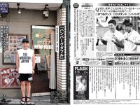 [FLASH] 2022 08.16 No.1656 大久保桜子 本仮屋ユイカ 藤乃あおい 花咲ひより 森ふう花 他