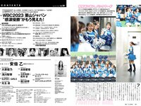 [Weekly Playboy] 2022 No.33 安倍乙 大原優乃 浅川梨奈 SUPER☆GiRLS 兒玉遥 古田愛理 立花玲奈 成海空 堀口紗奈 他
