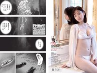 [Weekly Playboy] 2022 No.33 安倍乙 大原優乃 浅川梨奈 SUPER☆GiRLS 兒玉遥 古田愛理 立花玲奈 成海空 堀口紗奈 他