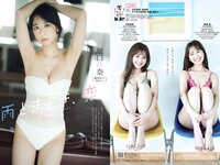 [Weekly Playboy] 2022 No.33 安倍乙 大原優乃 浅川梨奈 SUPER☆GiRLS 兒玉遥 古田愛理 立花玲奈 成海空 堀口紗奈 他